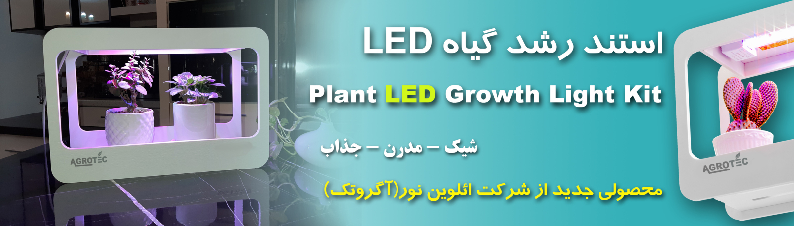 plant LED growth light kit